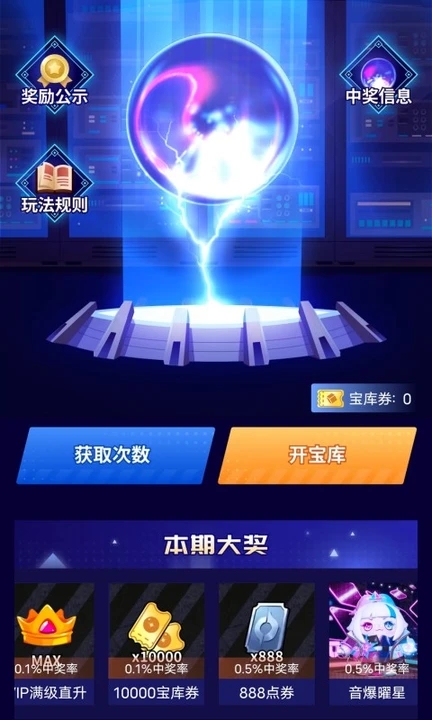 开心荣耀极速版 6.5.7安卓版 v6.5.7