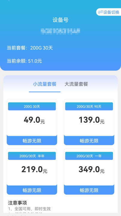 天目e生活官方版 v2.2.1