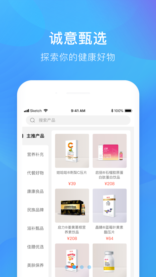 娃哈哈康有利app v1.7.1