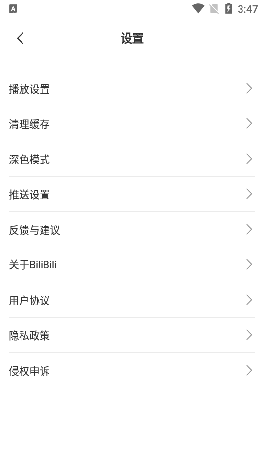 哔哩哔哩蓝色版 v3.64.0