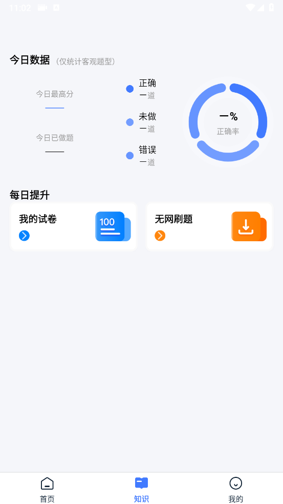 昱京医学app v2.4.005