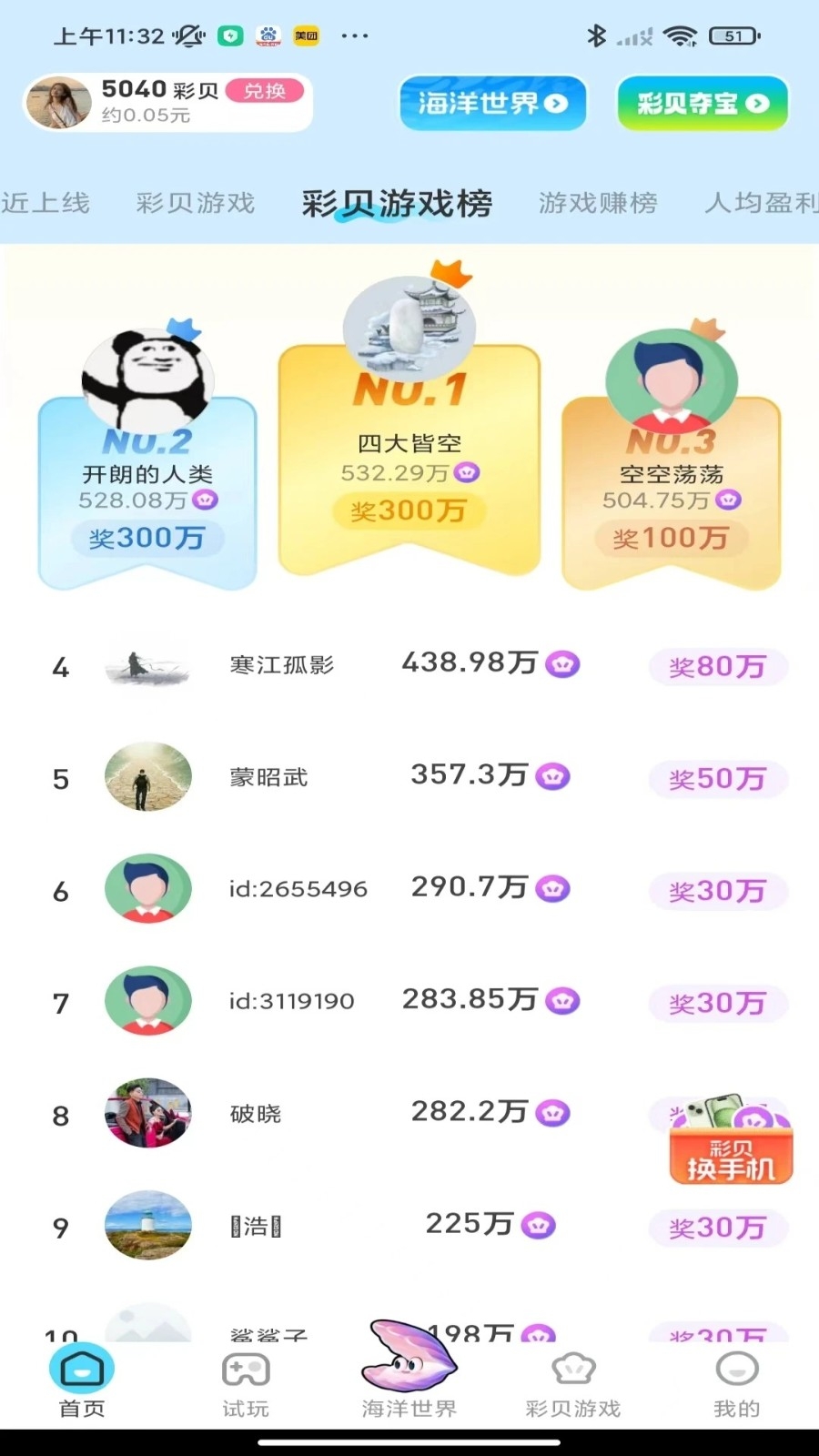 咔咔玩官方正版 2.0.6安卓版 v2.0.6