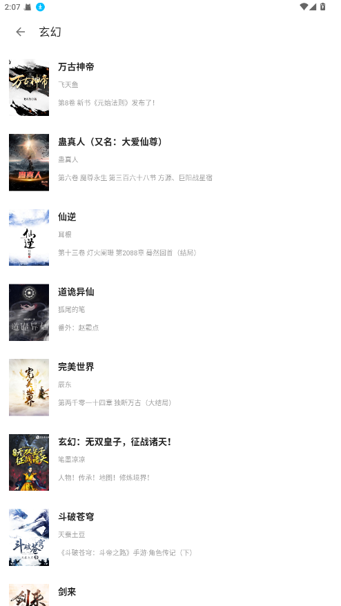 瓜子阅读软件 3.22.012019安卓版 v3.22.012019