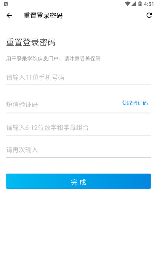智慧郴职app v1.7.5
