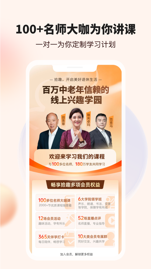 拾趣新生活app v4.0.4