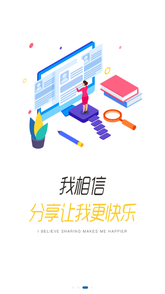 程旅创学app下载 v3.37.3