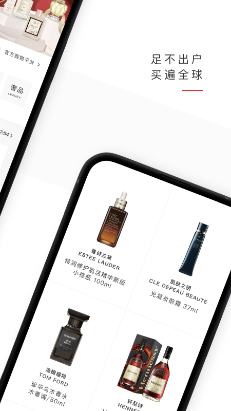 中免日上app下载 v1.77.2