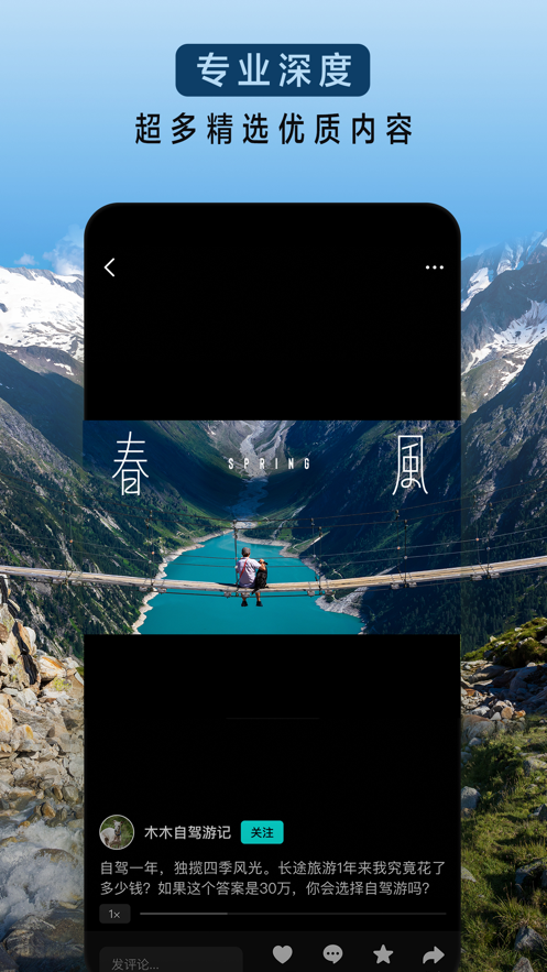 抖音精选app v37.9.0
