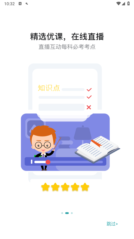 职学升教育 v1.0.0