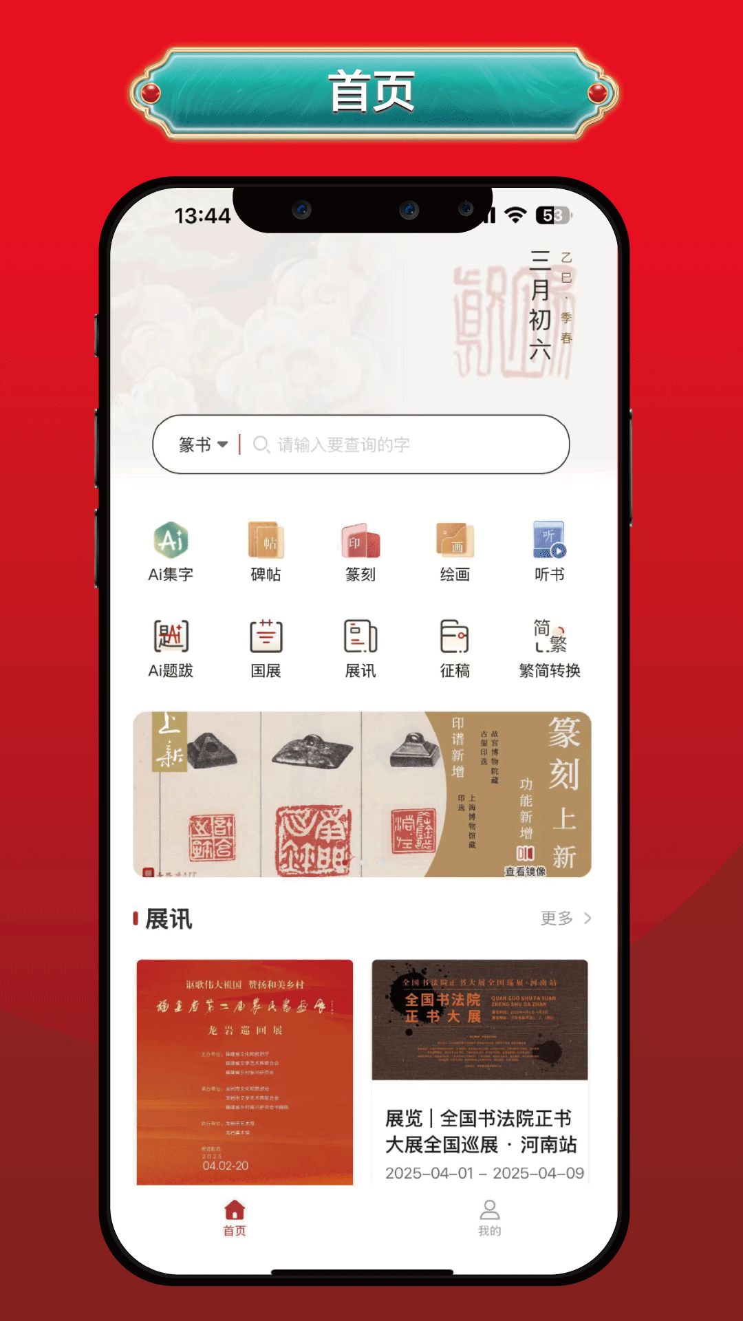 真观易书画app v2.1.5