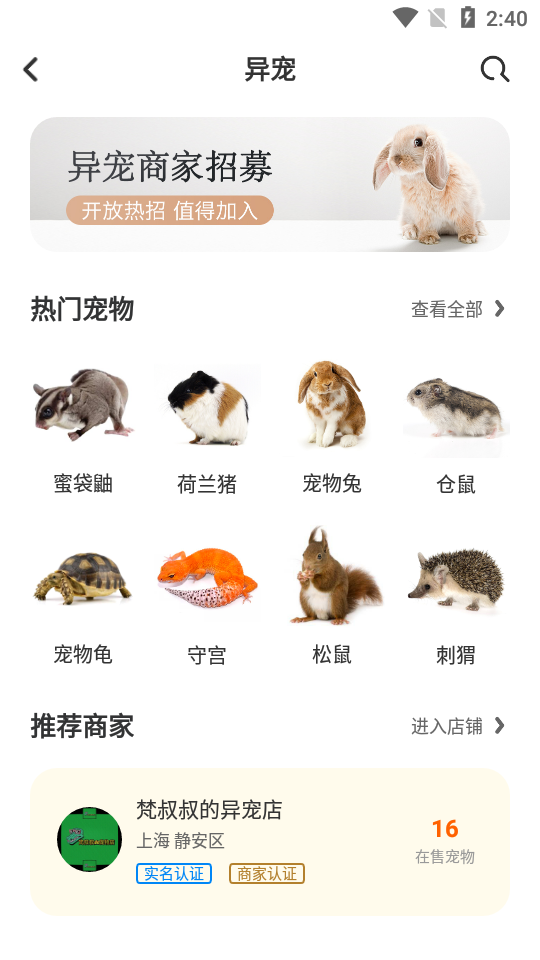买只宠物APP软件 v1.1.0