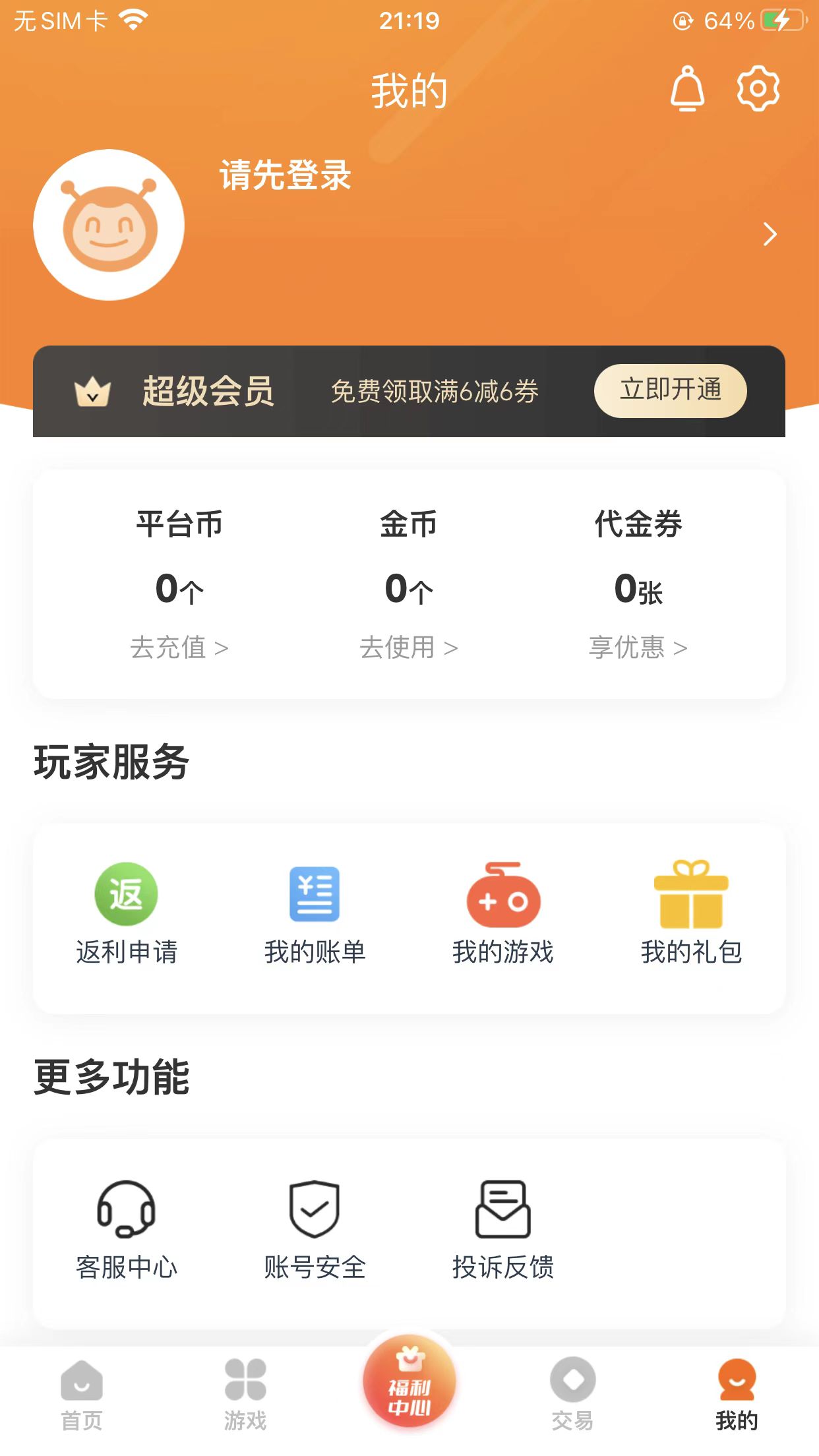 手指玩游戏盒子最新版 1.3官方版 v1.3