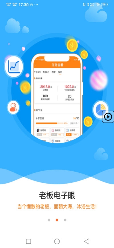 开店儿app官方 v1.0.22