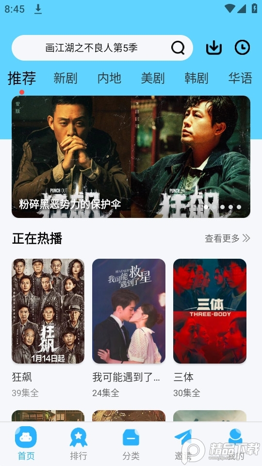 迁梦视频app无广告 v5.2.0