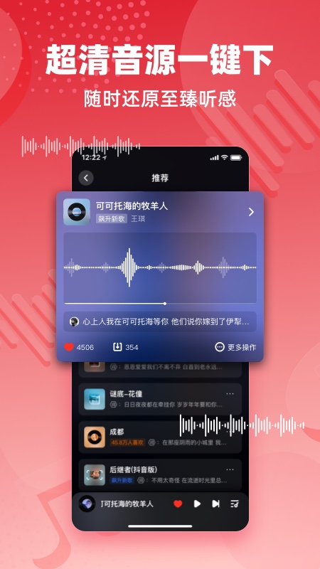 快音免费听歌app最新版本 v5.81.00