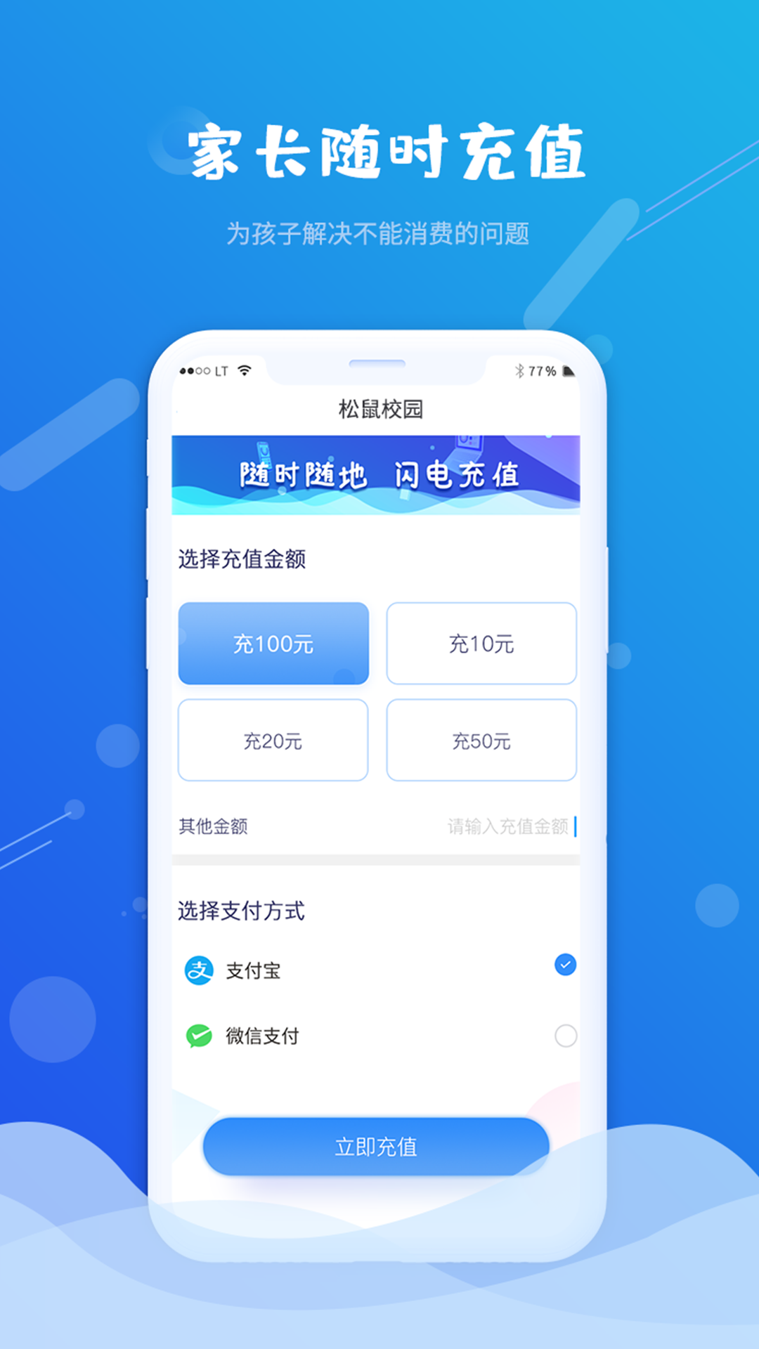 满客宝松鼠校园app v2.2.4