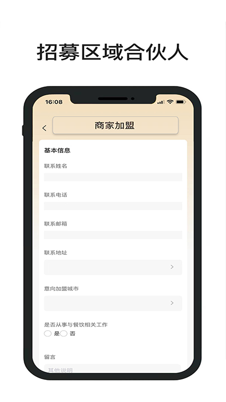 一席御厨app v2.0.26
