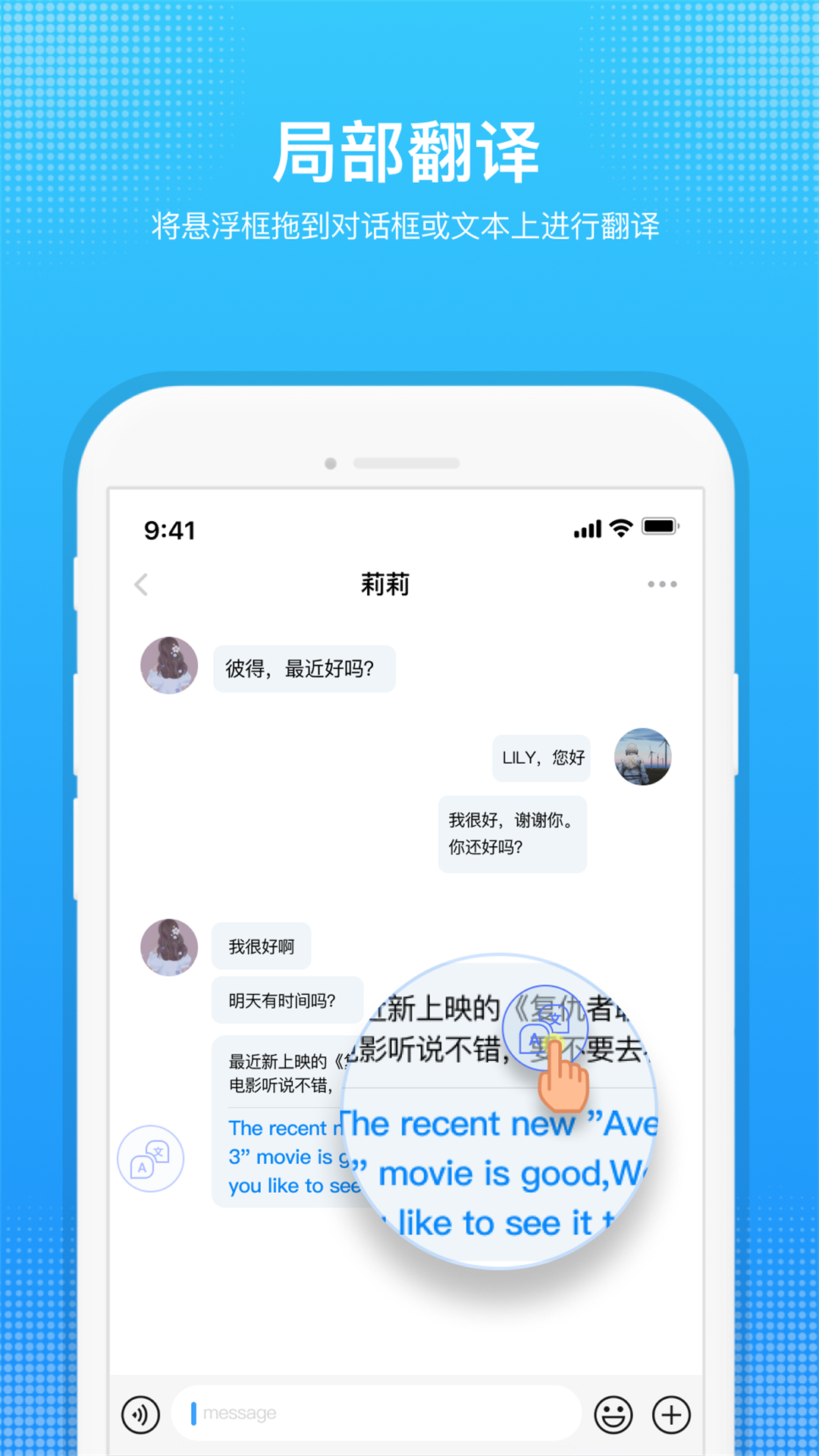 嗨聊天翻译App v1.1.3