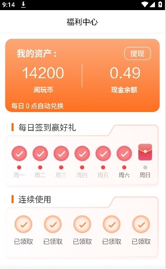 阅玩剧场手机版 v1.0.0