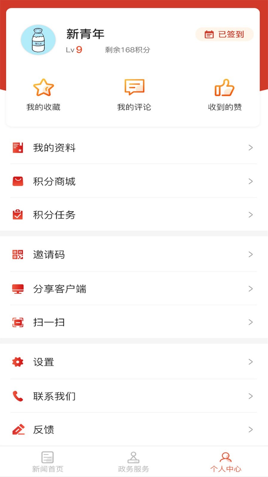 重庆江北 2.5.9安卓版 v2.5.9