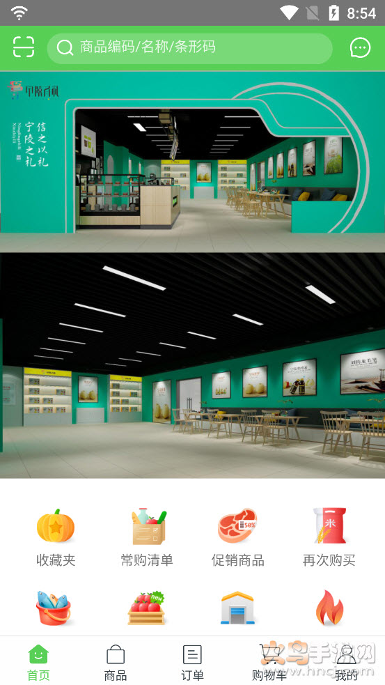 宁陵云仓app v5.0.5