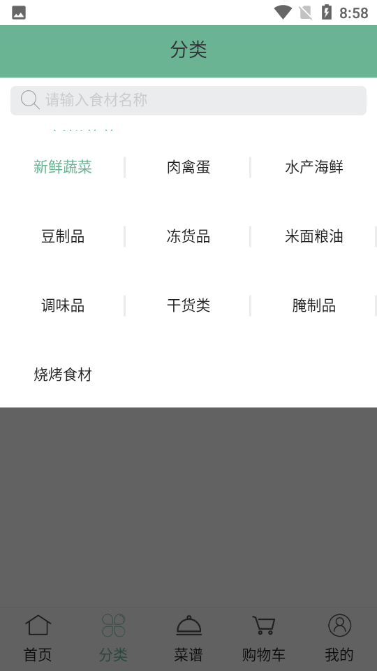 便民买菜APP v1.0.7
