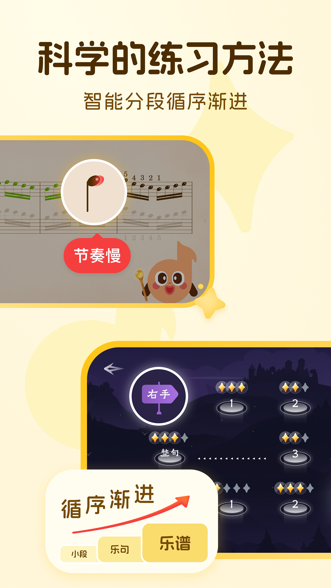 西西魔法钢琴app v1.12.0