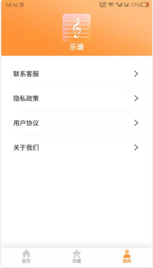 乐谱之家app v21.6.07