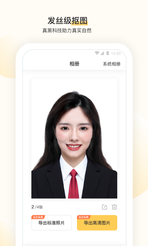 时光鸭证件照app v1.0.0