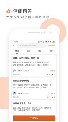 云路健康 v1.5.6