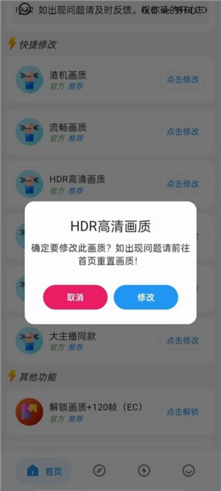 辉凡刷刀体质app 1.0.8 安卓版 v1.0.8