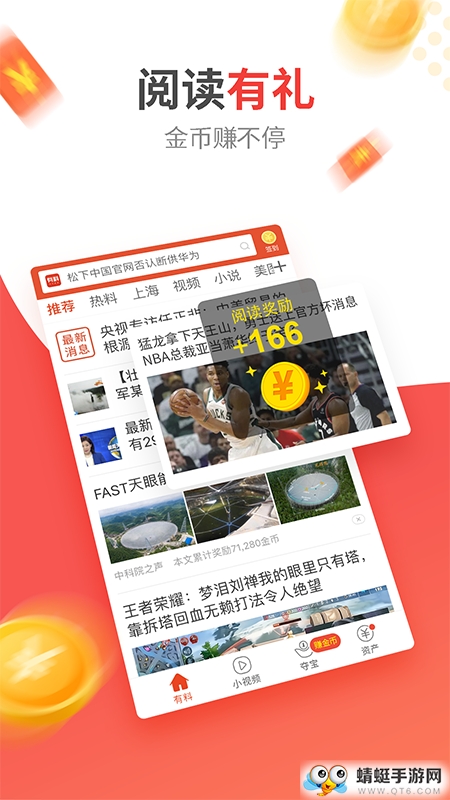 有料看看极速赚钱版 7.2.7 v7.2.7