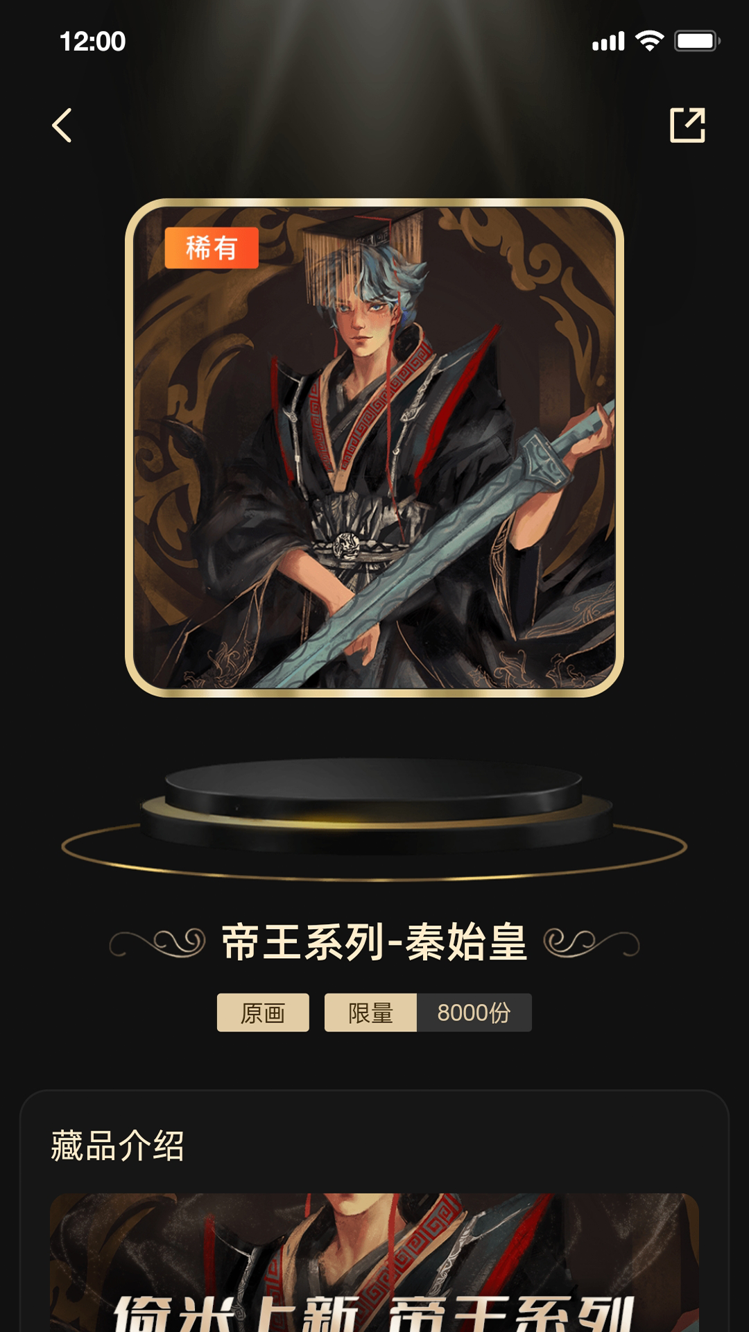 倚米数藏app v1.0