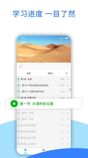 爱课堂学习版app v3.2.1.2022031401