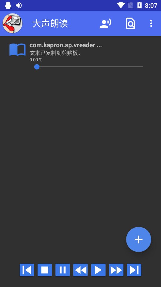 大声朗读app v8.3.7