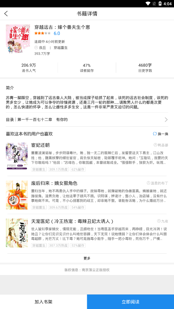 幻读免费小说官方版 1.3.0安卓版 v1.3.0