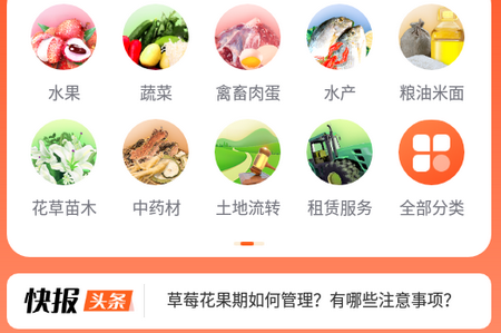 供销港APP 供销港APP