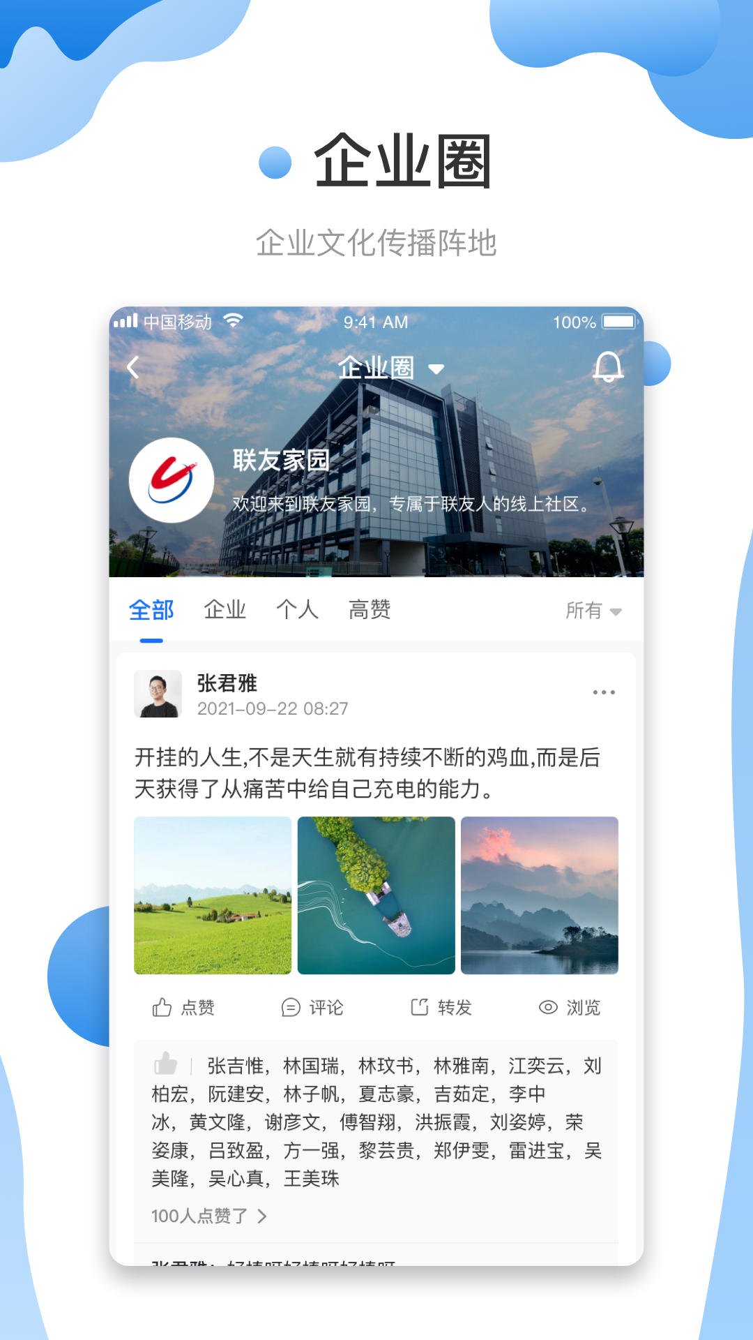 友轻舟安卓版 v1.3.3.9