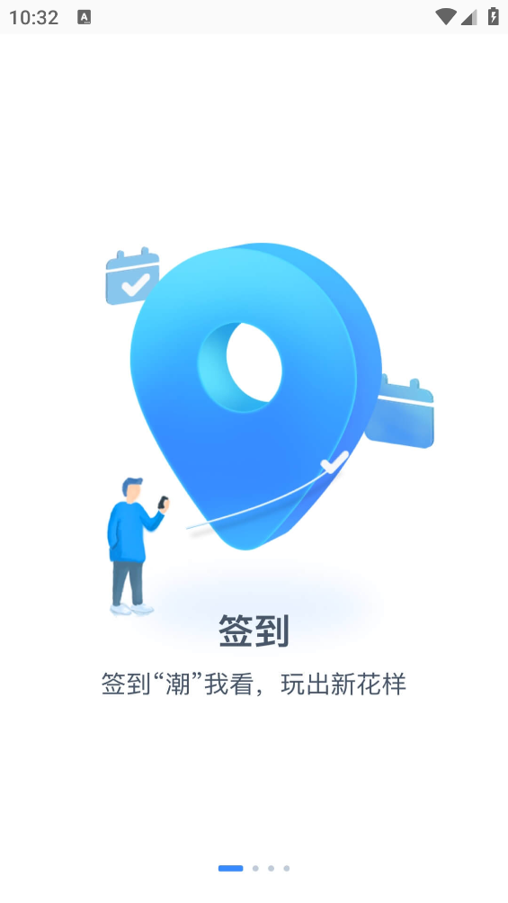 掌上长理app最新版 v2.8.8
