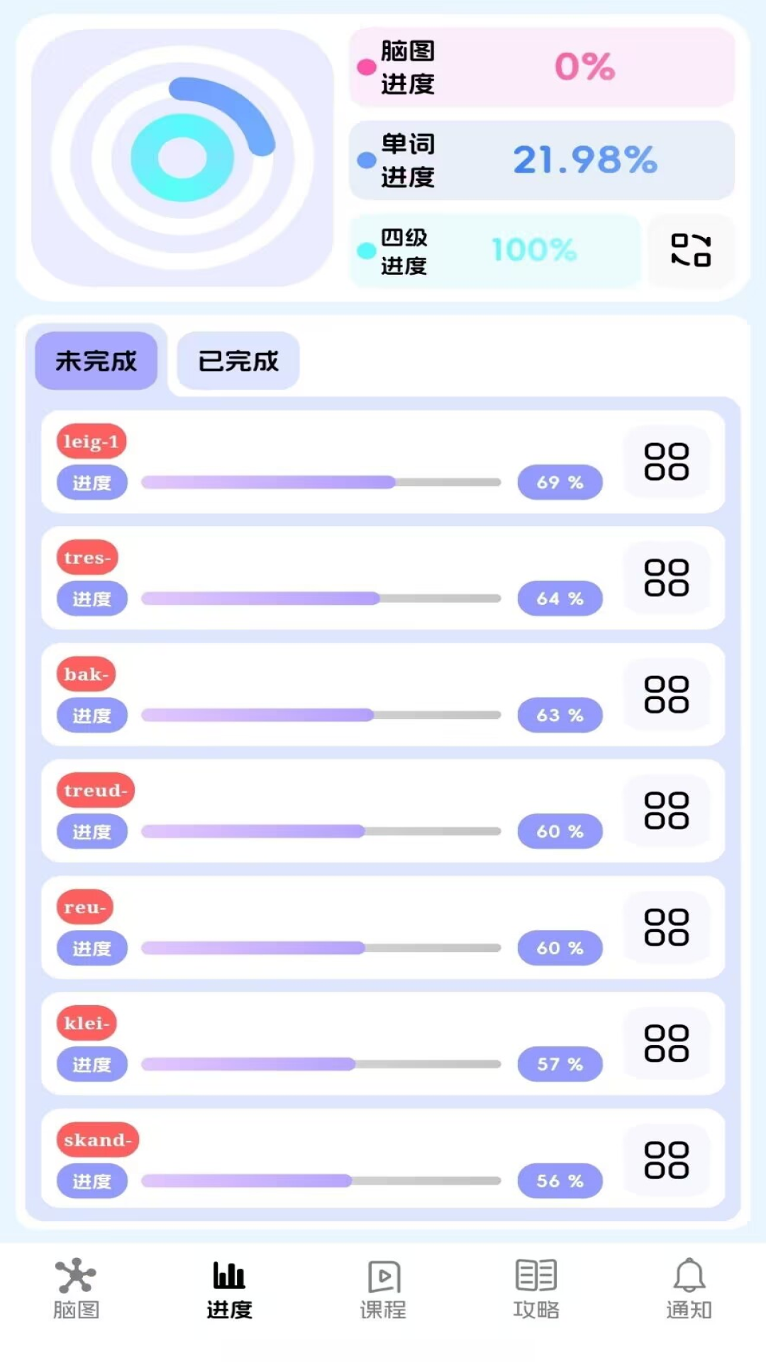 麒麟单词app v1.0.8