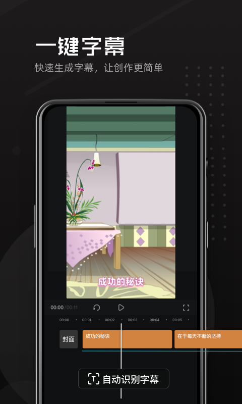 趣映app v2.8.4