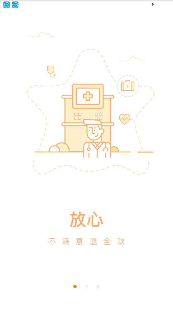 小星医生 v1.0.1
