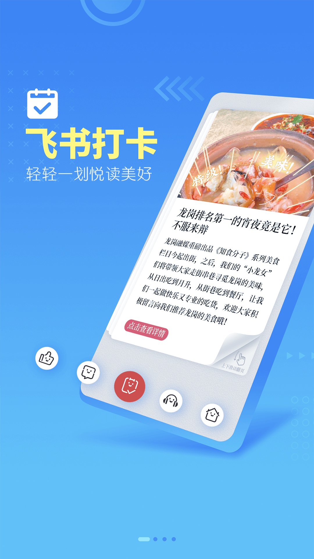 龙岗融媒app v2.25.6