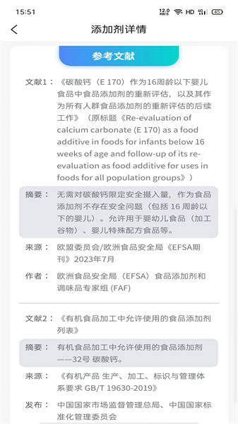 剂安安app v1.8.3