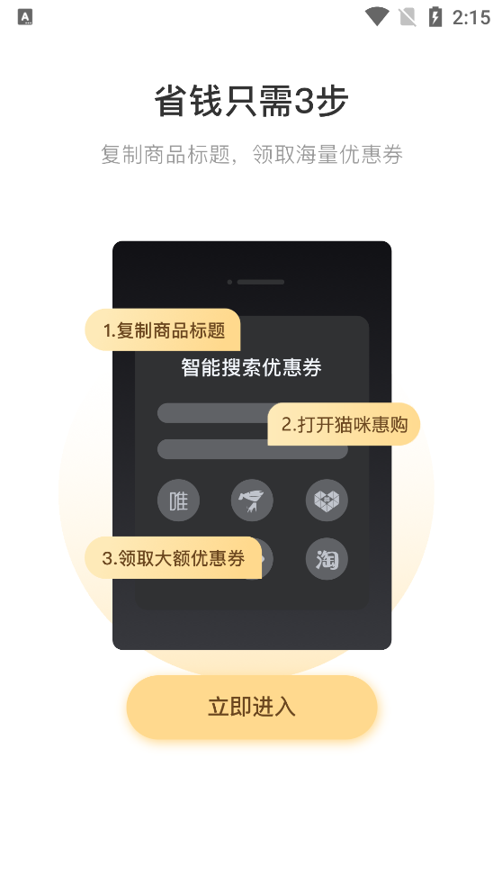 猫咪惠购app v2.5.18