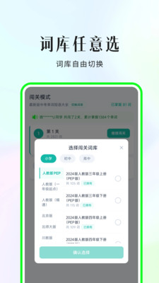 小蒲娃背单词app v1.0.0