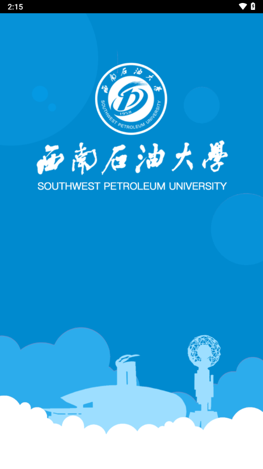 西南石油大学移动校园app v2.0.7