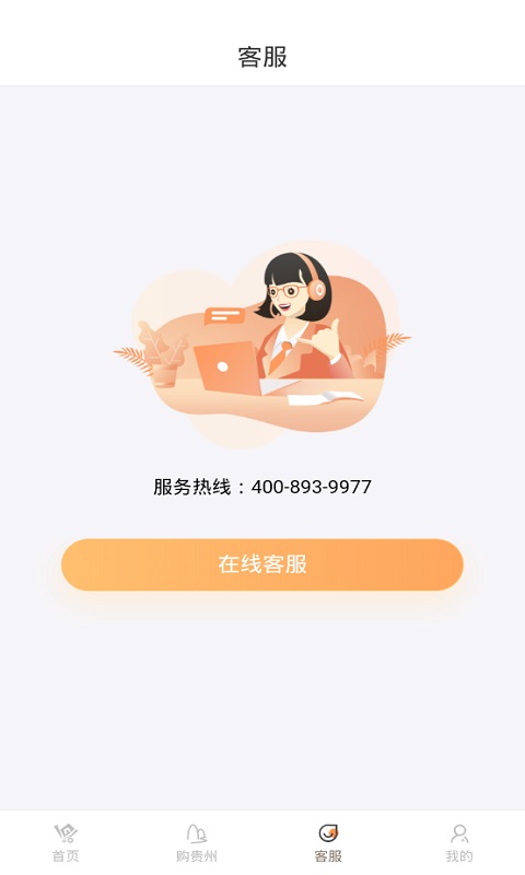 一码贵州app v1.9.44.0