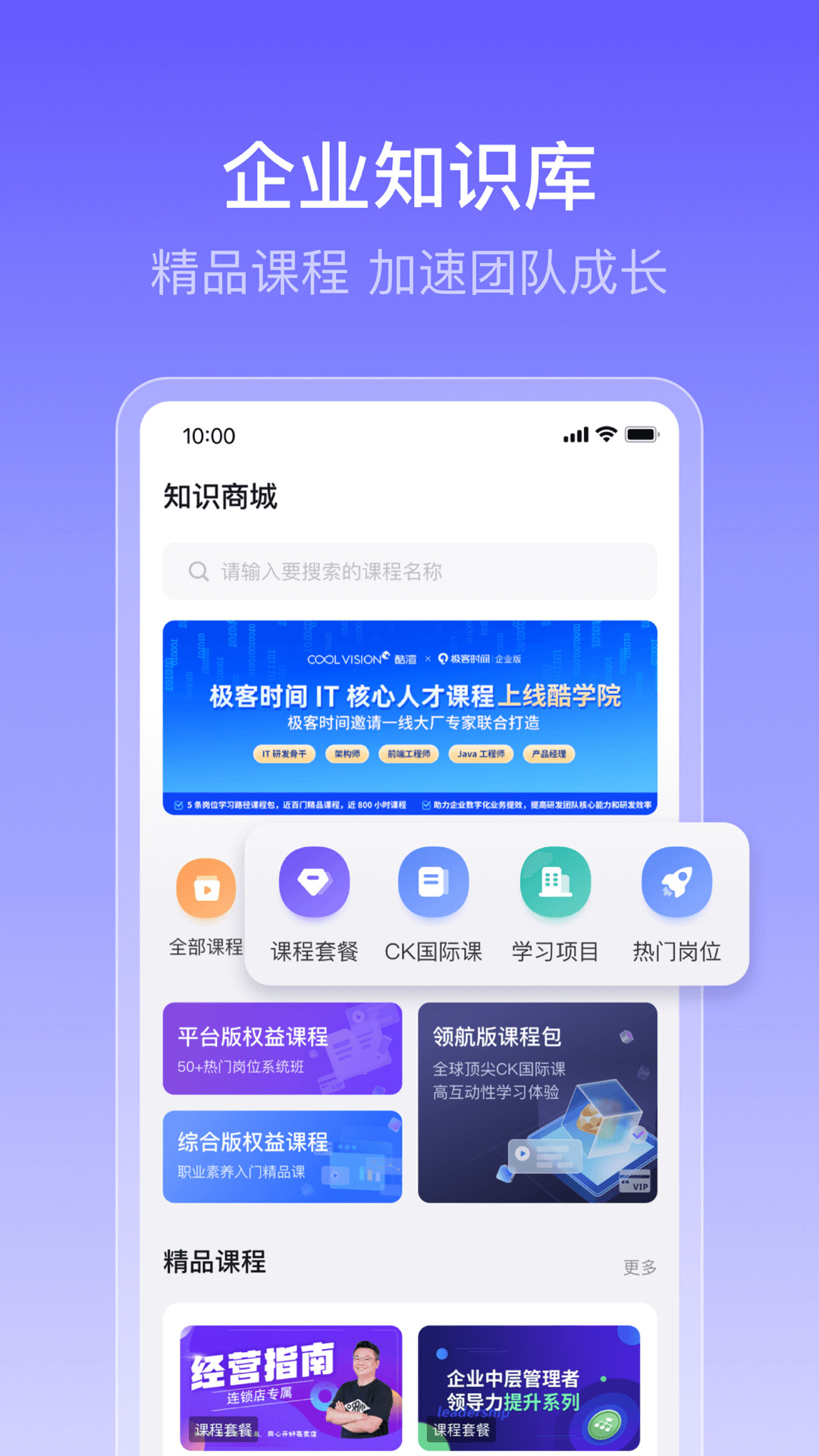 酷学云APP下载安装 v4.8.4