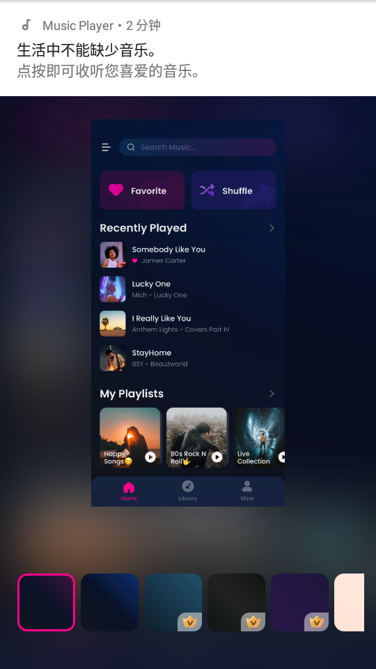 我的音乐专业解锁版 v1.02.116.0109